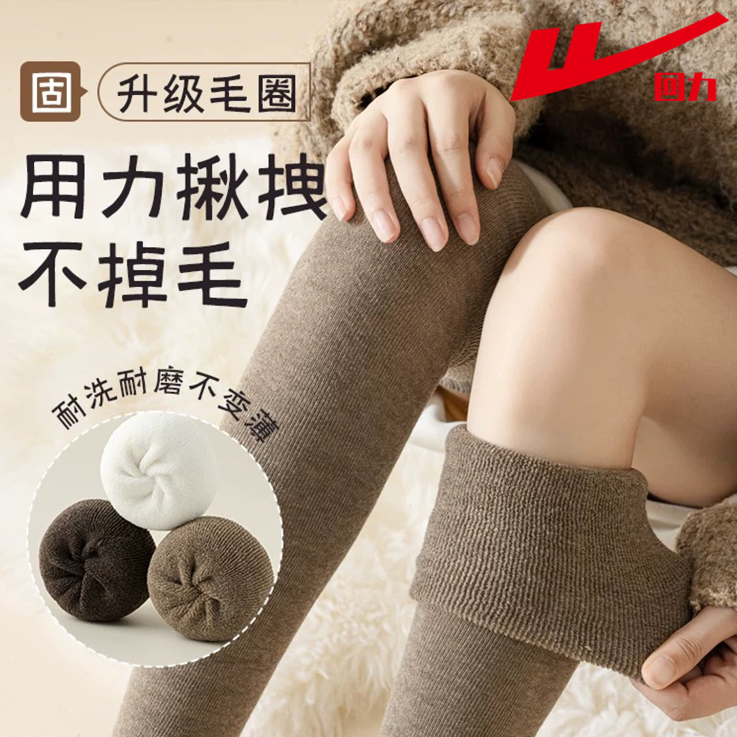 回力巨厚毛圈袜子护腿袜套女秋冬季加绒加厚保暖冬天长筒大腿护膝,淘宝优惠券,粉丝福利购,淘宝优惠卷