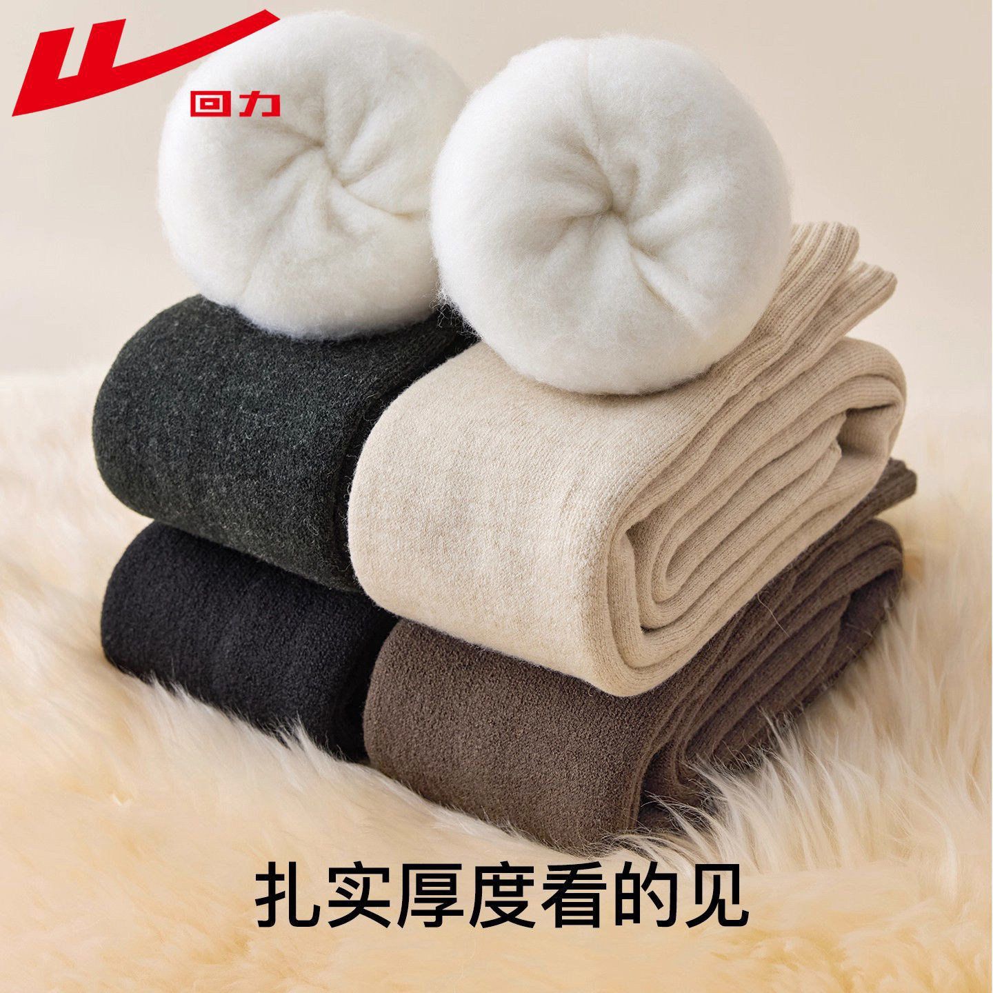 回力过膝袜子女秋冬加绒加厚保暖长筒袜防滑不掉护膝大腿袜高筒袜,淘宝优惠券,粉丝福利购,淘宝优惠卷