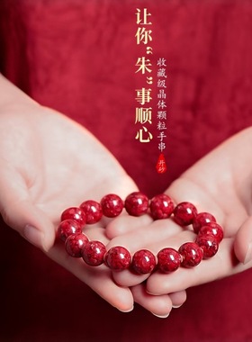 工厂直供本命年高透光晶体砂手串男女情侣款矿闪颗粒朱砂全透手链