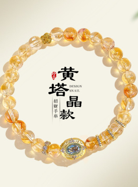 6mm天然黄塔晶串珠手链女时尚高级感新中式和田玉葫芦手串首饰