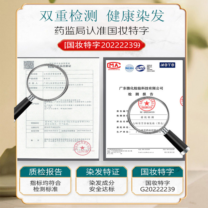 七味堂花瓣染发霜植物泡泡染染发剂一洗上色遮盖白发染发膏厂家,淘宝优惠券,粉丝福利购,淘宝优惠卷