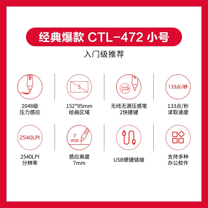 Wacom数位板CTL-472/672手绘板电脑绘画板PS手写板网课学习绘图板-图3