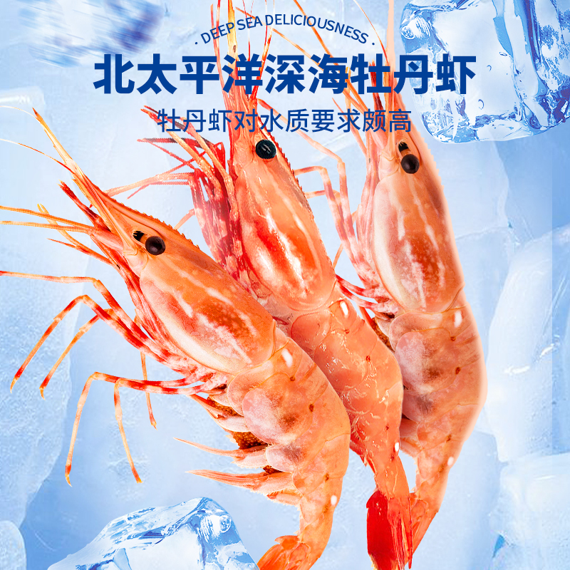 领鲜叮咚 俄罗斯甜虾1kg+鳌虾3只+牡丹虾5只 赠山葵酱+刺身酱油 - 图0