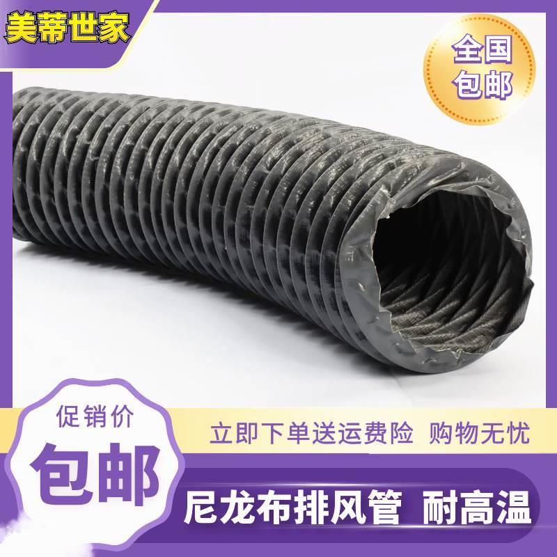 高温灰色尼龙布风管防火排风管 排气通风软管 钢丝伸缩风管排风管 - 图0