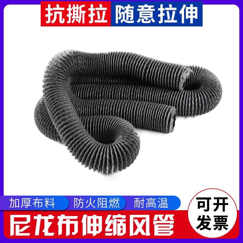 高温灰色尼龙布风管防火排风管 排气通风软管 钢丝伸缩风管排风管 - 图1