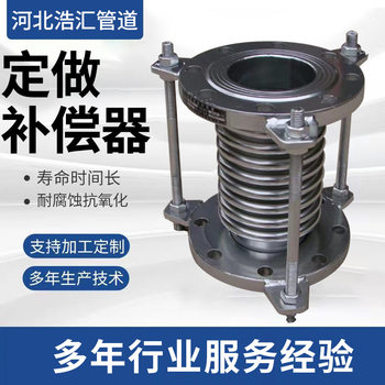 Spot sale stainless steel hose metal compensator flange type corrugated expansion joint corrugated compensator ຜູ້ຜະລິດ