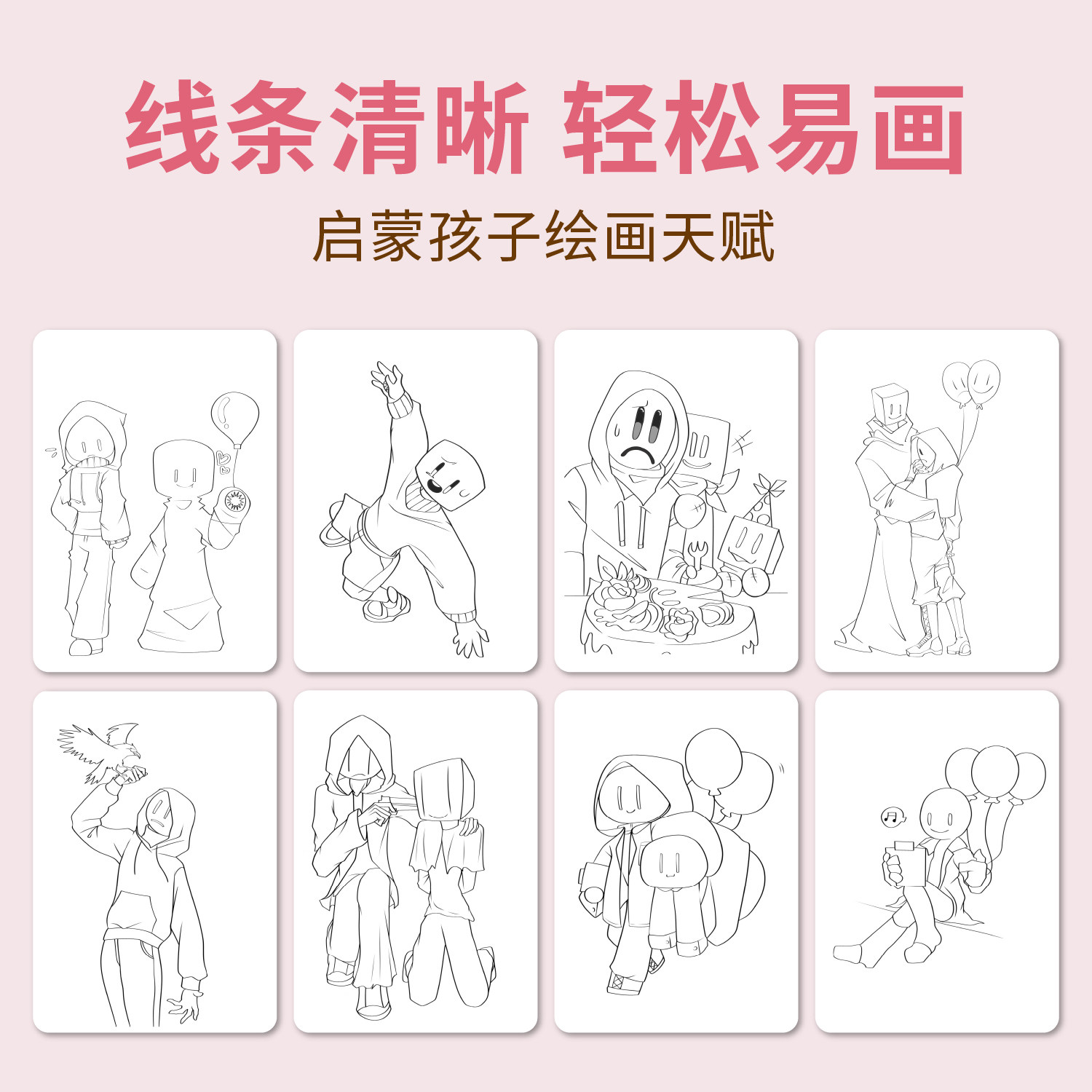 一二三四五六年级小学生专用描摹本后室实体动漫画画提升兴趣想象力图画本控笔训练临摹本儿童绘画入门教程,淘宝优惠券,粉丝福利购,淘宝优惠卷