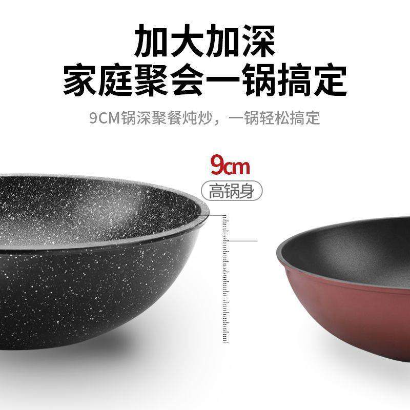麦饭石不粘锅家用平底炒菜锅少油烟电磁炉煤气通用炒锅铁锅平底锅,淘宝优惠券,粉丝福利购,淘宝优惠卷