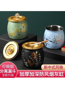 创意不锈钢烟灰缸家用客厅高级感办公室高端大气带盖子漏斗中式烟