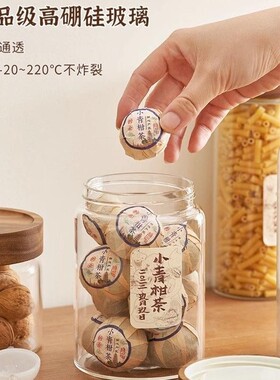 高硼硅密封罐螺纹口防漏陈皮玻璃罐茶叶罐食品级收纳罐子