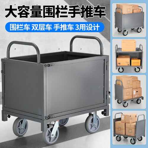 热销围栏手推车万能折叠小推车超市拣货车摆摊小推车搬运车带护栏 - 图3