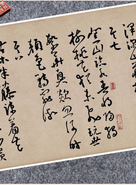 明王宠石湖八绝诗卷行草书法仿古