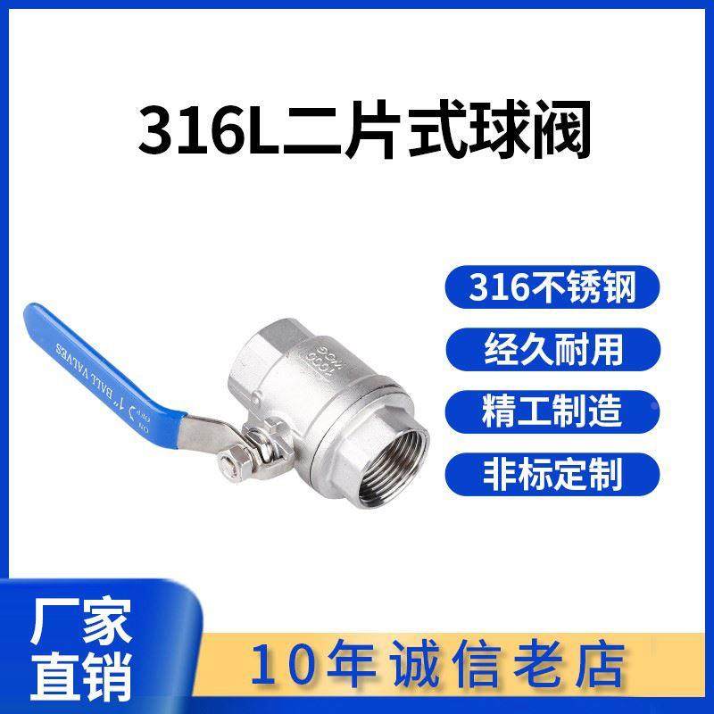 二片式球阀316不锈钢4分6分1寸dn25一寸两片式丝扣内螺纹内丝阀门,淘宝优惠券,粉丝福利购,淘宝优惠卷