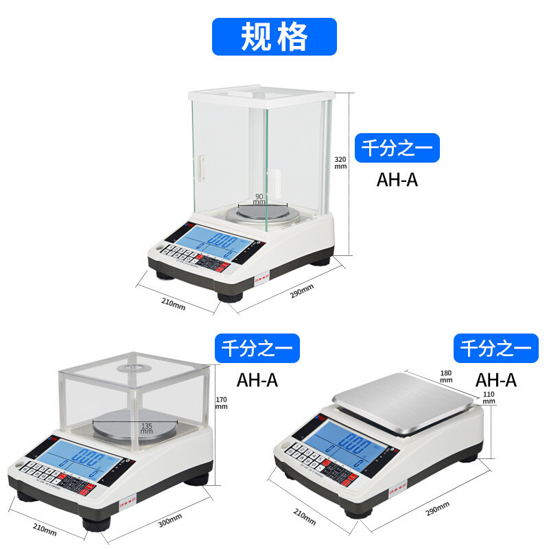 。安衡高精度天平秤0.001g精度称重计数带打印电子秤不干胶标签台,淘宝优惠券,粉丝福利购,淘宝优惠卷