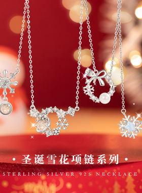 S925琉璃石星星雪花项链锁骨链女