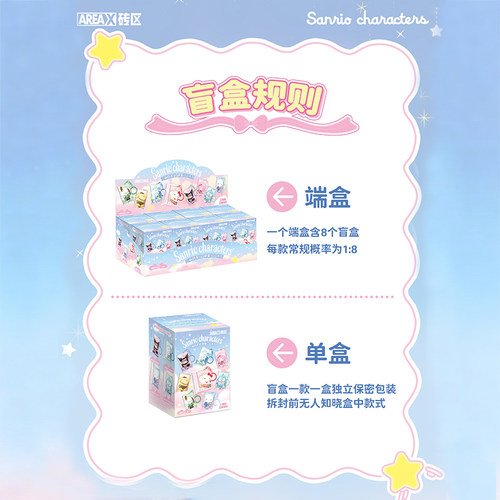 【新品】AREAX砖区三丽鸥挂件盲盒hellokitty库洛米新年礼物女生 - 图1