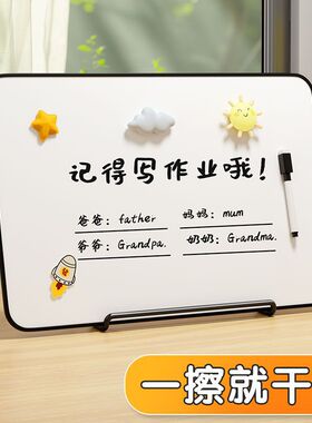 吸磁小白板儿童家用黑板写字板可擦写立式磁性画板支架式记事板