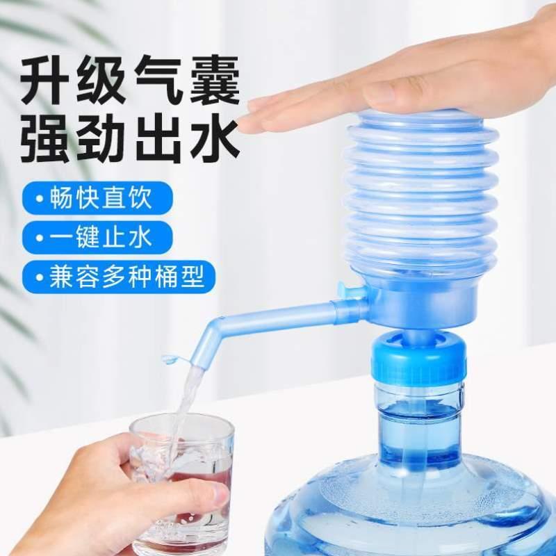 水手桶动纯净压饮器水机矿泉水式桶器装水抽YIB9570水按压水家用 - 图1