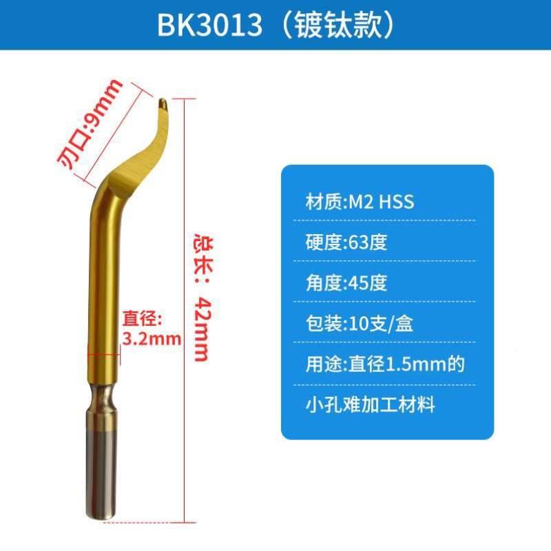 片修刮工具修神边披锋刀钢器倒倒角铝不角锈去453边器刮刀铜毛刺 - 图1