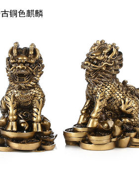 麒麟摆件一对家居装饰品客厅卧室阳台电视柜酒柜店铺开业摆设