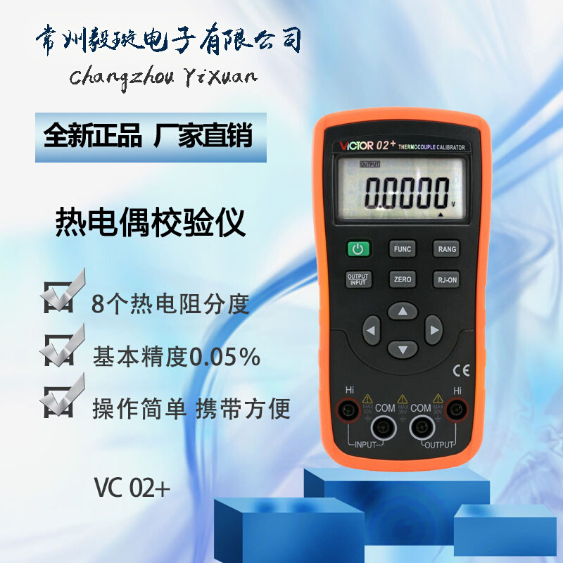 。胜利VC02+ 数字热电偶校验仪 输出电压/温度校验表 校准器VICTO - 图0
