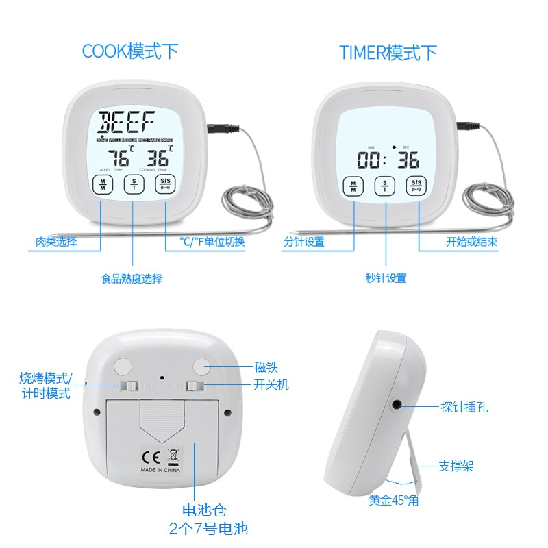 多功能烤箱烧烤温度计 触摸屏烤肉烘焙温度计 家用厨房数显定时器 - 图1