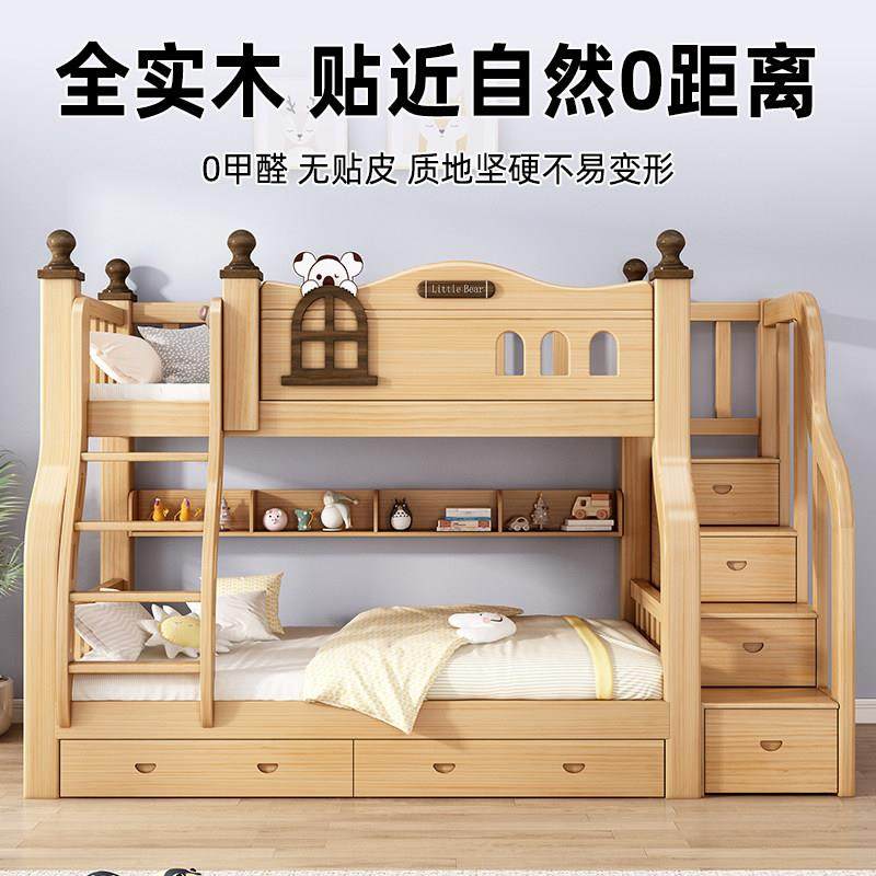 上下床双层床多功能全实木高低床儿童床上下铺子母床大人两层木床,淘宝优惠券,粉丝福利购,淘宝优惠卷