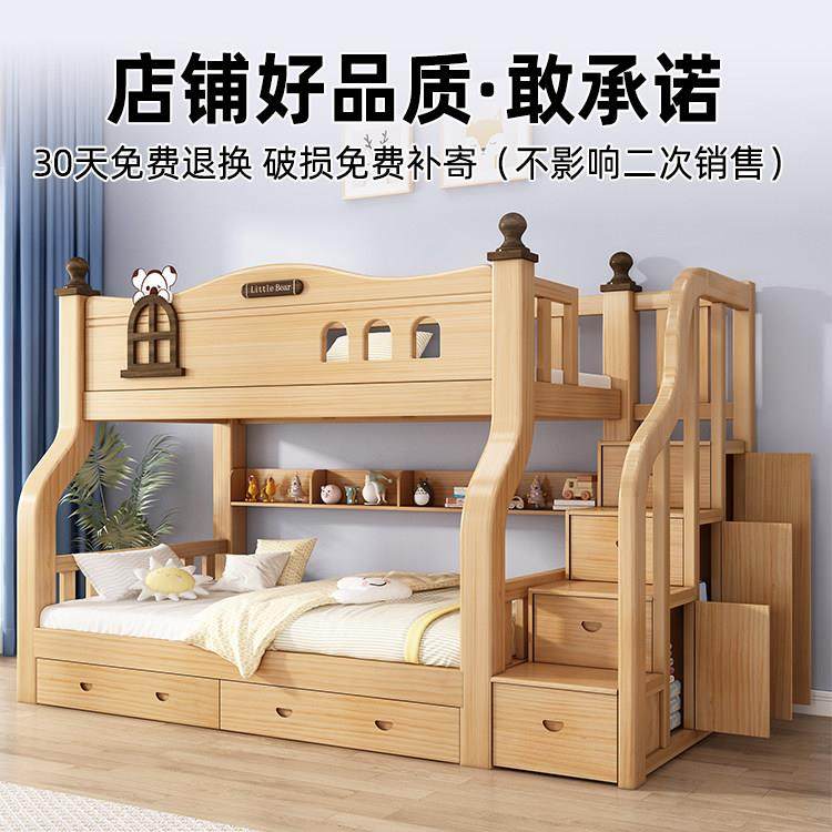 上下床双层床多功能全实木高低床儿童床上下铺子母床大人两层木床,淘宝优惠券,粉丝福利购,淘宝优惠卷