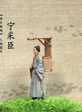 新中式古代人物装饰居室玄关摆景山水盆景枯石树木历史剧角色摆件