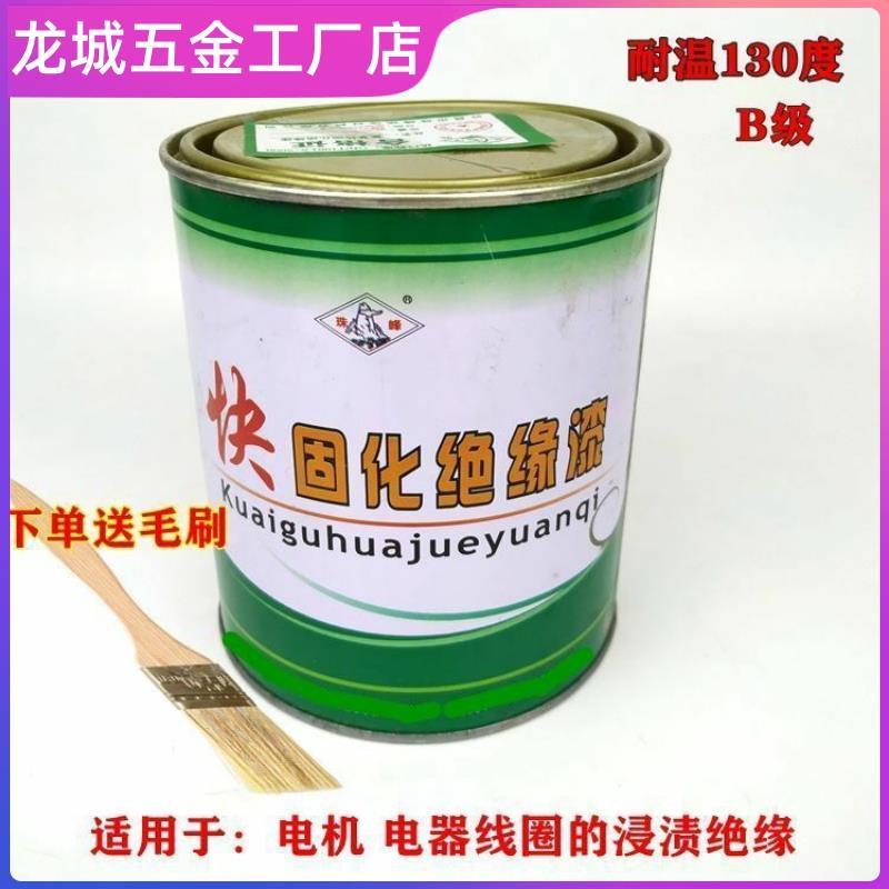 电机专用漆包线绝缘漆快干漆珠峰快固化电机变压器马达线圈自干漆 - 图1