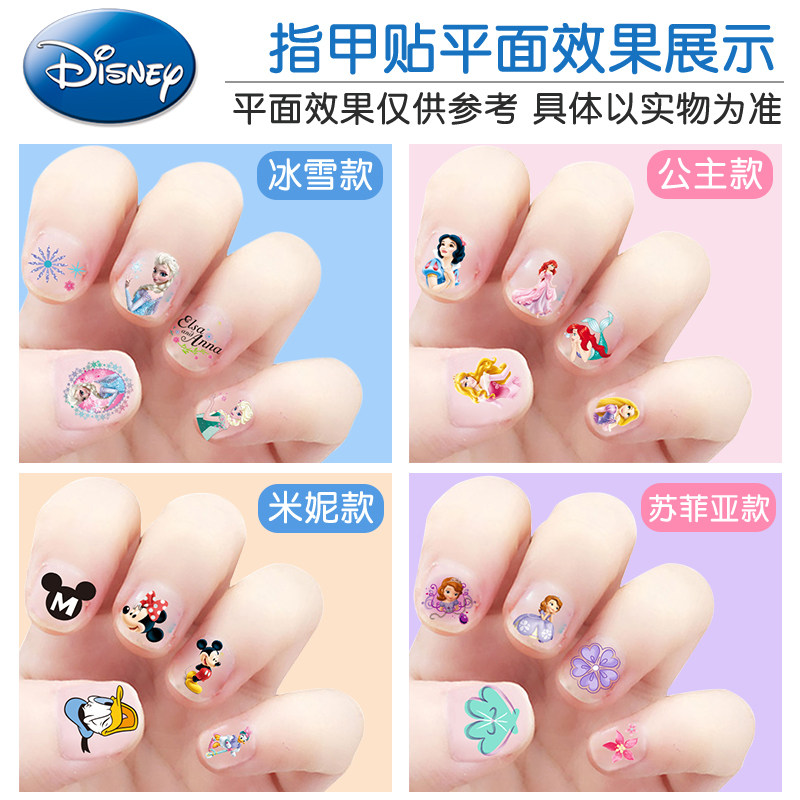 迪士尼儿童指甲贴冰雪奇缘防水易撕夜光指甲贴纸女孩贴画美甲,淘宝优惠券,粉丝福利购,淘宝优惠卷