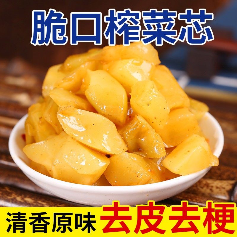 重庆涪陵榨菜芯去皮40g包下饭菜休闲袋装开胃香辣鲜脆一整箱,淘宝优惠券,粉丝福利购,淘宝优惠卷