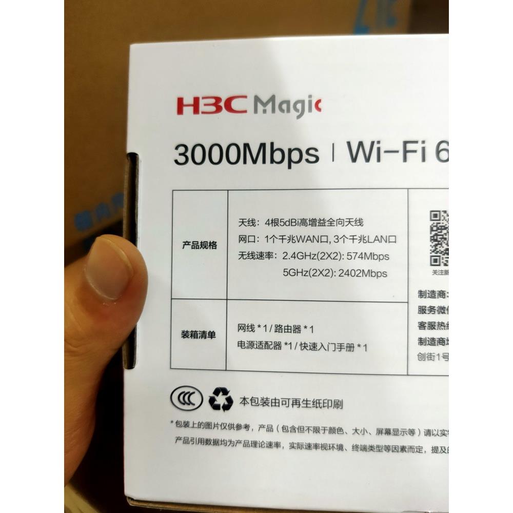 华三RT3000移动版WIFI6 3000M千兆路由器 RW3000联通 RC3000电信 - 图0