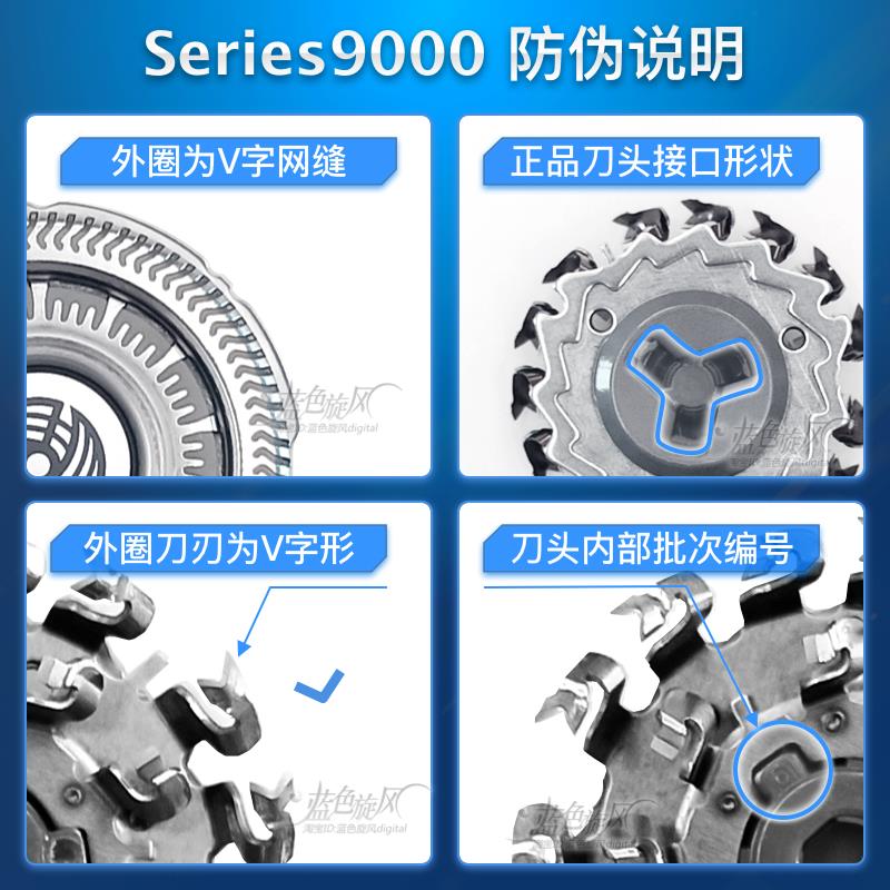 飞利浦电动剃须刀Series9000刀头配件S9031原装SH90RQ12刮胡刀91 - 图2