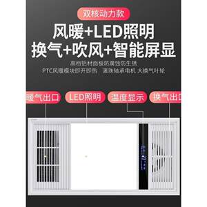 奥普暖浴霸集成吊顶排气扇照明LED灯具一体五合一卫生间暖风