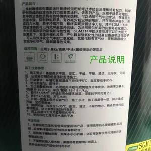 三棵树墙清外墙真石漆水包砂水性罩面漆质感漆墙面透明光油保护漆