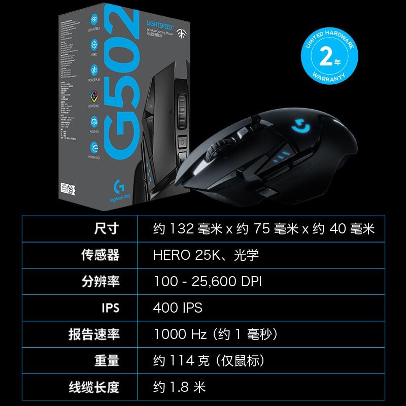 罗技G502无线版双模游戏鼠标机械电竞RGB拆包可充电创世者502hero - 图1