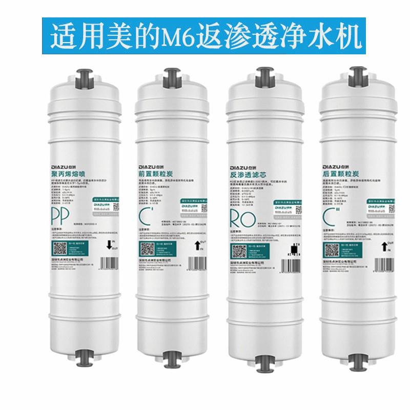 美的净水器滤芯通用MRC1586-50G/1687/1587B/121C/208B/207/102-4 - 图3