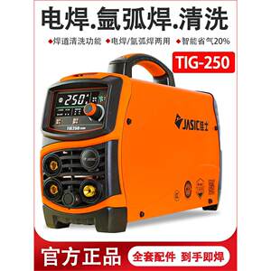 深圳佳士冷焊氩弧焊机TIG-250S300S家用便携电焊机220v不锈钢多用
