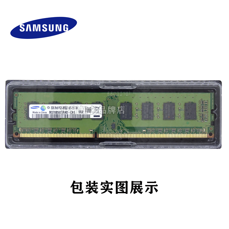 正品三星原厂 4GB 2RX8 PC3-10600U DDR3 1333 台式机内存兼容2GB - 图1