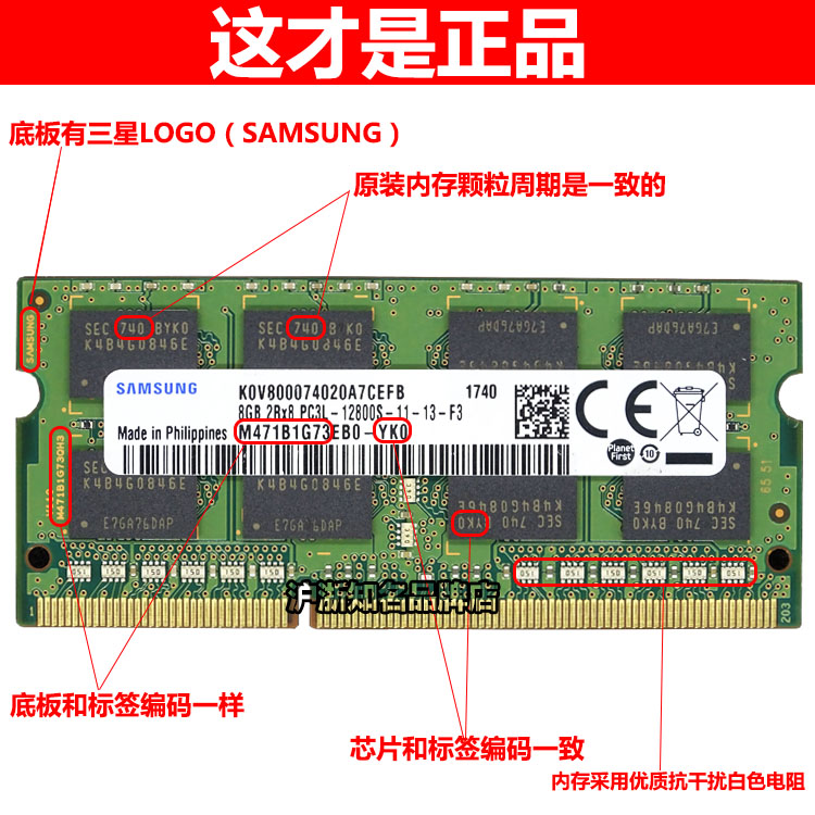 三星原装4G 8G DDR31600PC3L12800S惠普华硕戴尔笔记本电脑内存条 - 图3