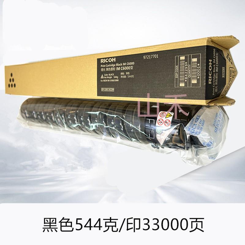 原装理光 IMC4500 IMC6000 墨粉 粉盒 IM C4500 C6000 复印机碳粉 - 图0