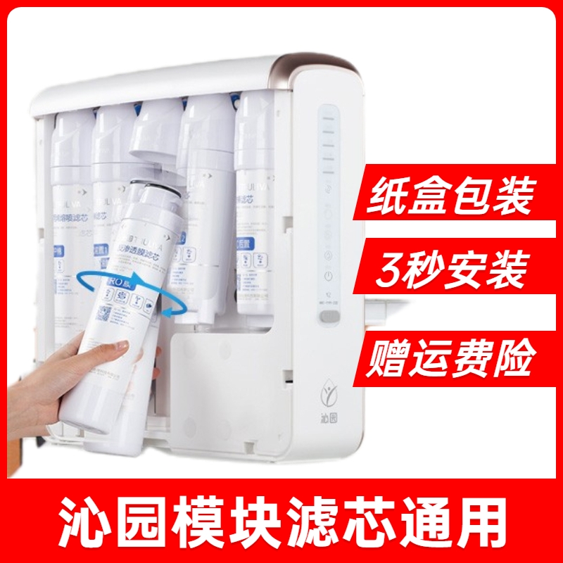 沁园净水器滤芯krt5830 5800 6800 5890 6811/5820模块通用滤芯 - 图1