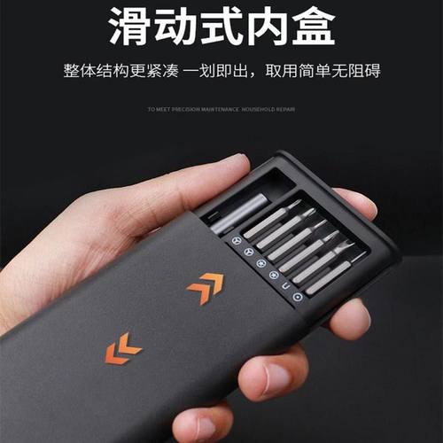 螺丝刀套装手机笔记本电脑专业万能维修拆机工具清灰家用小多功能 - 图1