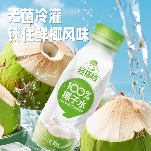 【轻上】纯泰国进口纯椰子水245ML*10瓶