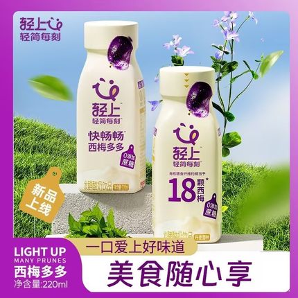 轻上西梅多多酸奶饮品甄选智利膳食纤维西梅酸奶饮品整箱旗舰店