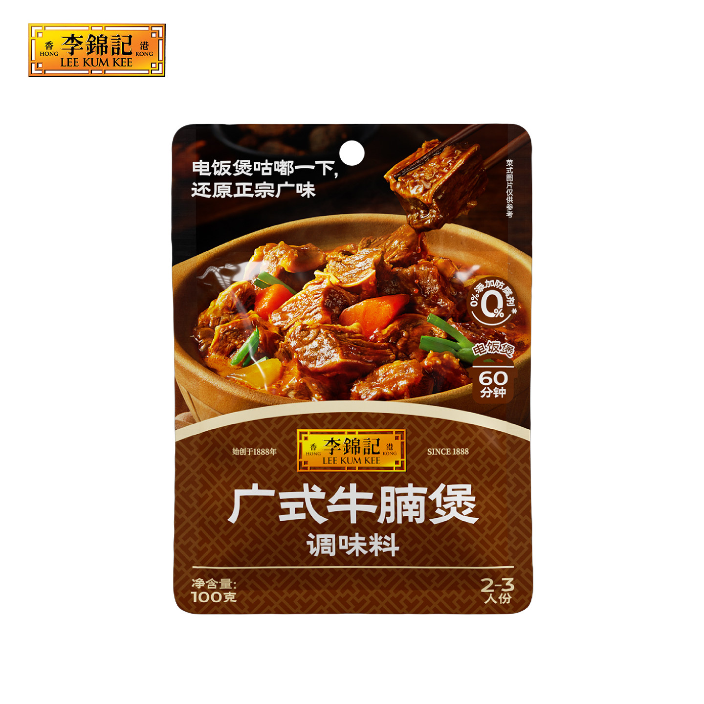 李锦记广式牛腩煲调味料100g 袋装调料包牛肉酱料家常菜小炒酱,淘宝优惠券,粉丝福利购,淘宝优惠卷