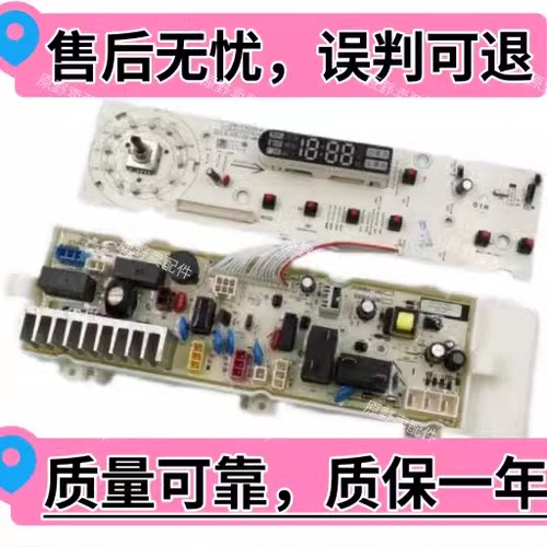 三洋帝度滚筒洗衣机电脑板DG-F6031W/WN一DG-F60311G/BCG/BG主板 - 图0