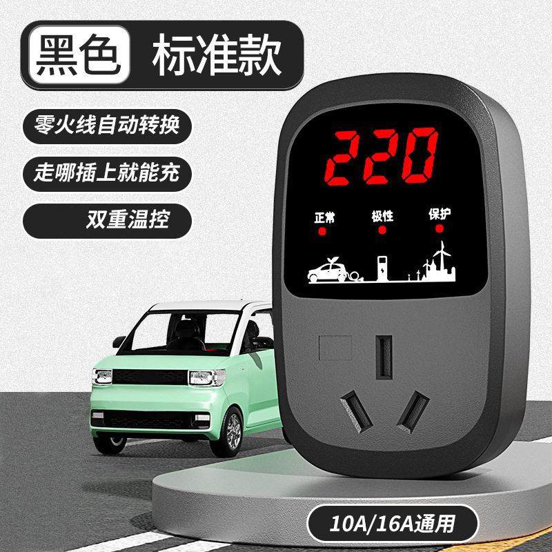 新能7248源汽车通便携接用地宝转换器10A1控能6A智双重温满电自动,淘宝优惠券,粉丝福利购,淘宝优惠卷
