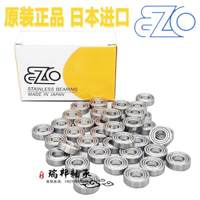 日本进口高速法兰轴承 F684ZZ 4*9*4mm LF-940ZZ FL684ZZ*-图1